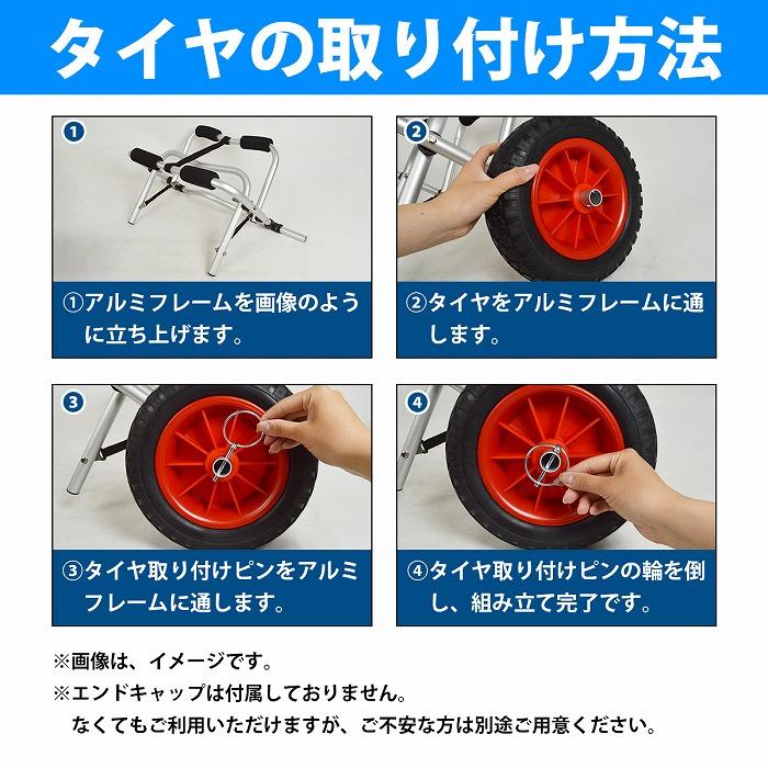 カヤック カート ドーリー 大径 ノーパンクタイヤ 255mm アルミ製 軽量