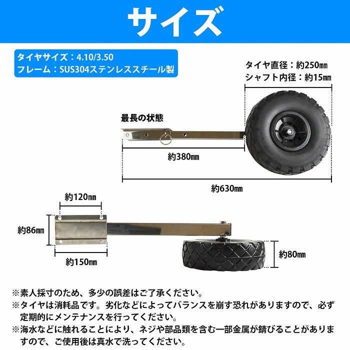 跳上式 ボート ドーリー ステンレス製 ノーパンクタイヤ 幅広 跳上式 ボート ドーリー ステンレス製 ノーパンクタイヤ 幅広