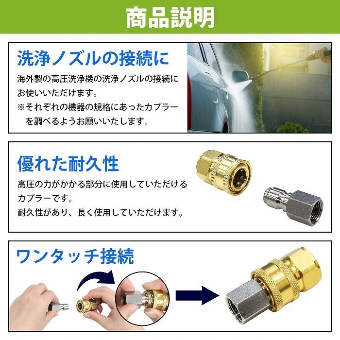 ワンタッチ カプラ 3/8 海外規格 カプラー オス メス セット