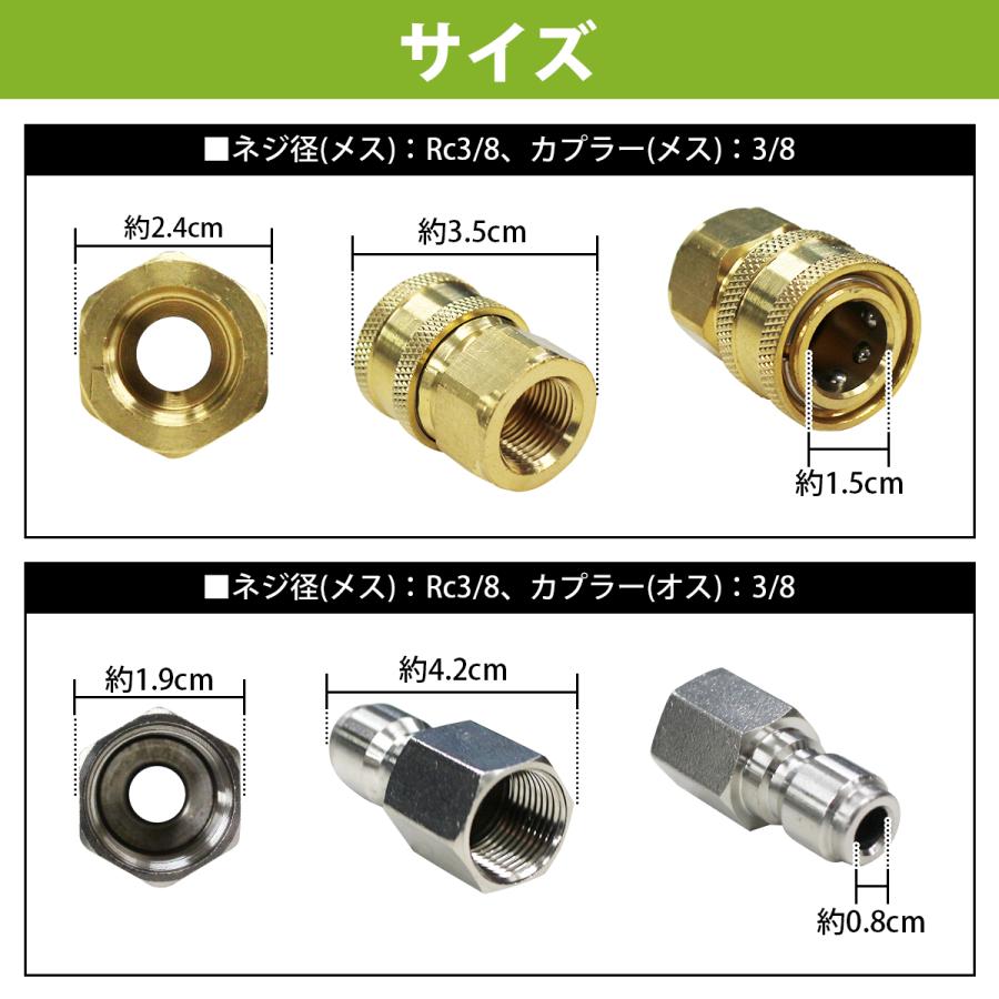 高圧洗浄機用 3/8 海外規格カプラー オス メス セット 高圧洗浄機用 3/8 海外規格カプラー オス メス セット