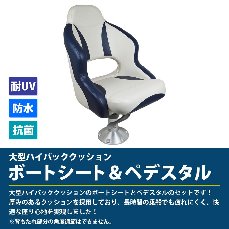 ハイバックシート ボート ペデスタル付 一式 マリンシート ハイバックシート ボート ペデスタル付 一式 マリンシート
