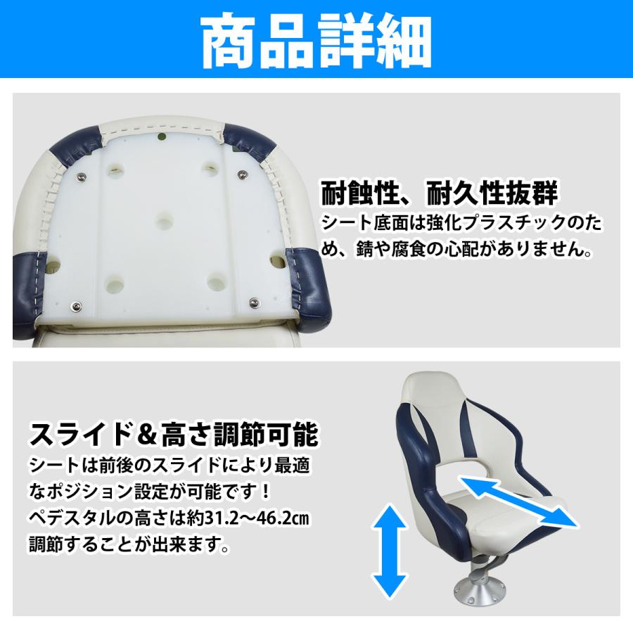 ハイバックシート ボート ペデスタル付 一式 マリンシート ハイバックシート ボート ペデスタル付 一式 マリンシート