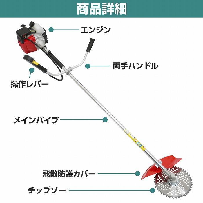 4スト エンジン 草刈り機 芝刈り機 肩掛け式 チップソー付 4サイクル 4