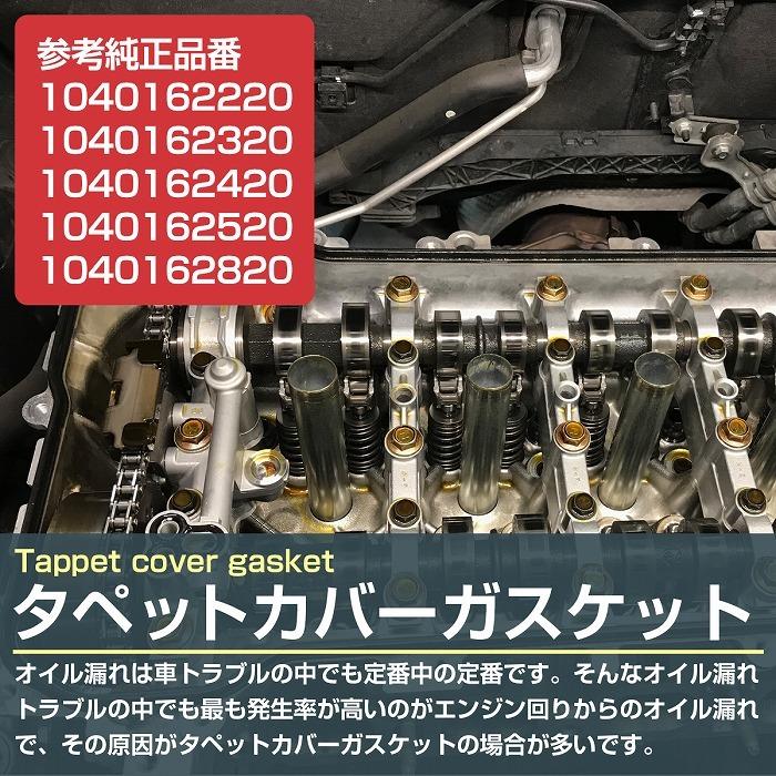 シリンダー ヘッドカバーガスケット ベンツ W124 E280 E320 1040162220