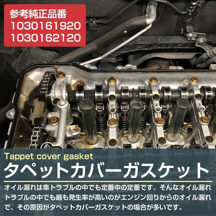 シリンダーヘッドカバーガスケット ベンツ M103 3.0 W126 Sクラス 