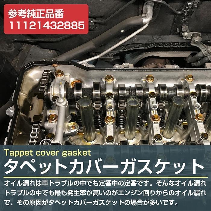 シリンダーヘッドカバー ガスケット BMW Z3E36 ロードスター 1.9