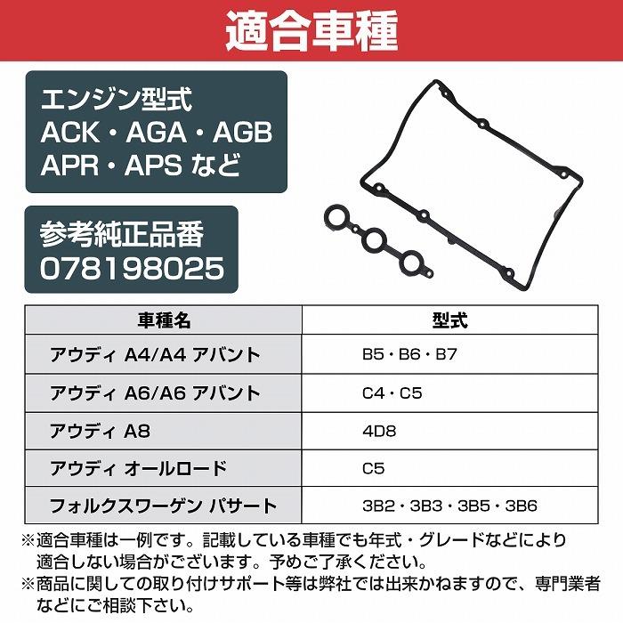 シリンダーヘッドカバー ガスケット アウディ オールロード C5