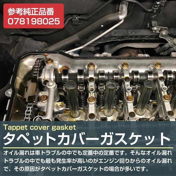 アウディA4 8KCDN ヘッドカバー パッキンガスケット セット シリンダーヘッドカバー ガスケット アウディ A4/A4アバント B5/B6/B7