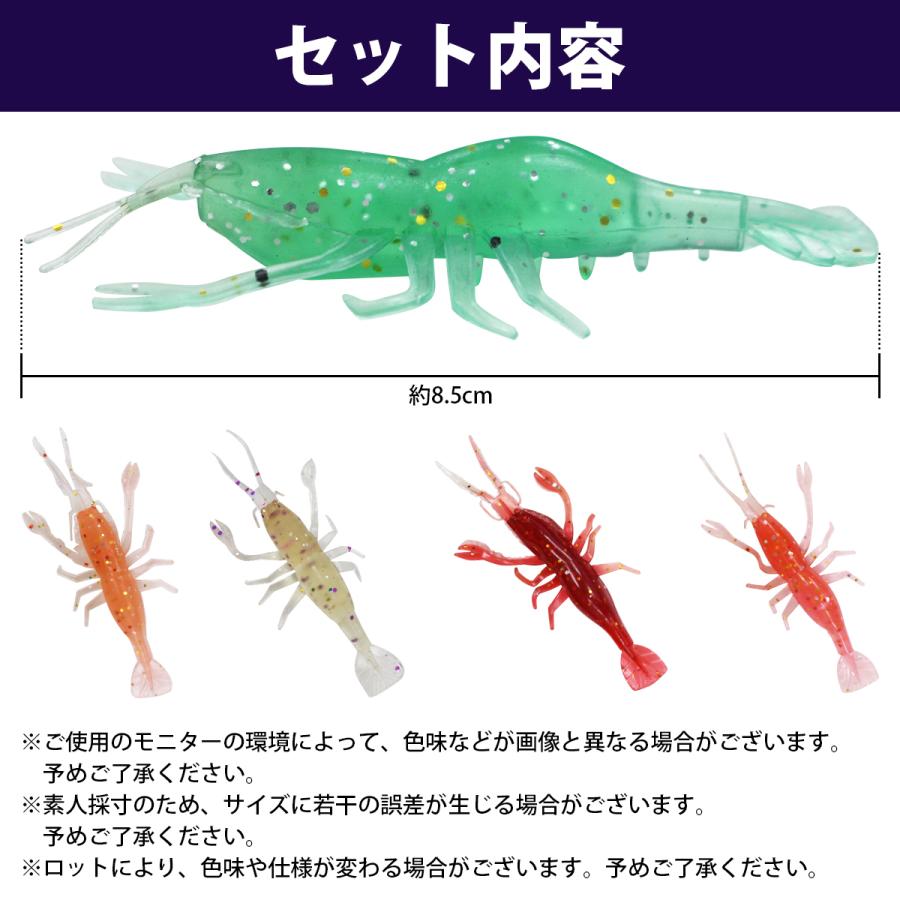 訳あり】 5個セット エビ型ワーム 8cm/80mm ルアーセット ルアー 中型