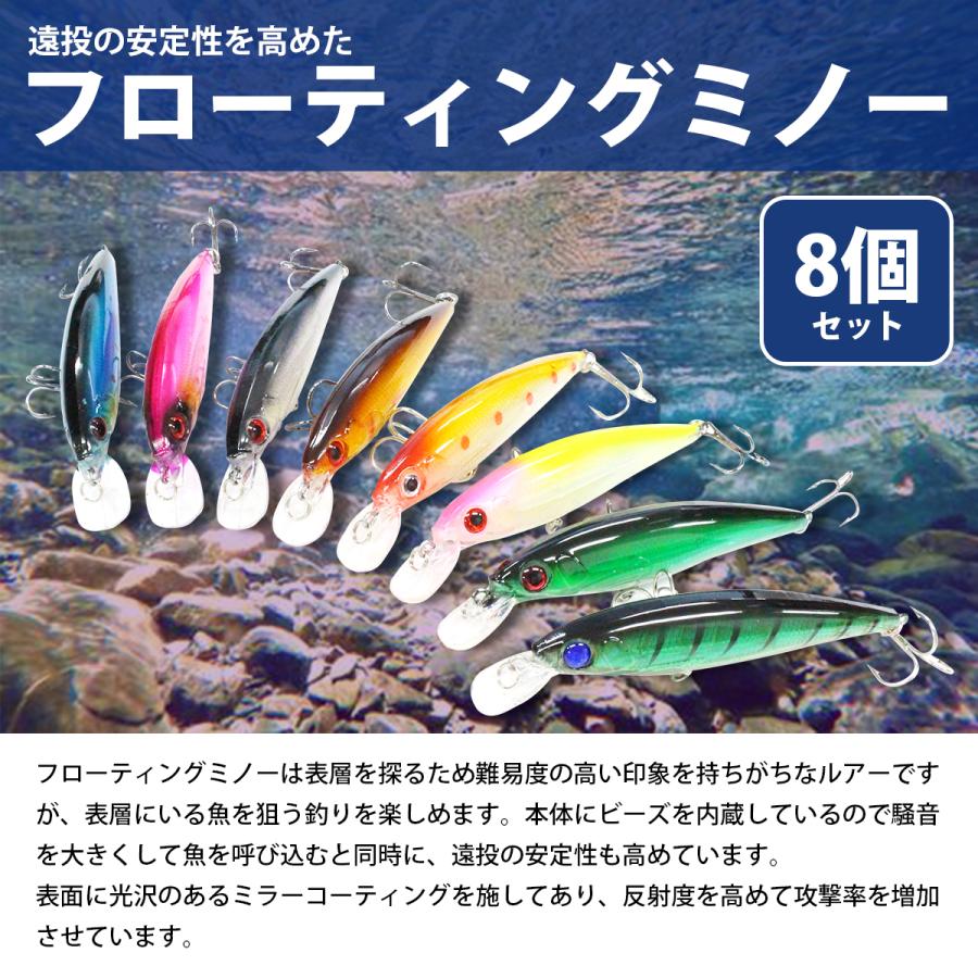 8個セット】 ハードルアー ルアーセット 10cm/100mm 14g フィッシング