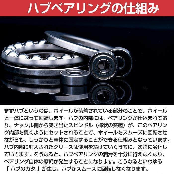 【2個セット】 リア ハブベアリング MH21S MH22S HM23S MH34S ワゴンＲ リヤ 4686076G00/4686076G02/4686076G01/4686076G04 |  | 02