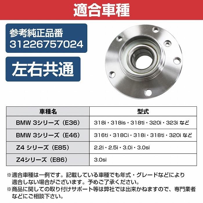 フロント ハブベアリング BMW E46 3シリーズ 318i 320i 323i 325i 328i 330i 左右共通 右側 左側 1個 31226757024 3122-6757-024 :10107369:increase Yahoo!ショッピング店 - 通販 - Yahoo!ショッピング フロント ハブベアリング BMW E46 3シリーズ 318i 320i 323i 325i 328i 330i 左右共通 右側 左側 1個 31226757024 3122-6757-024 :10107369:increase Yahoo!ショッピング店 - 通販 - Yahoo!ショッピング
