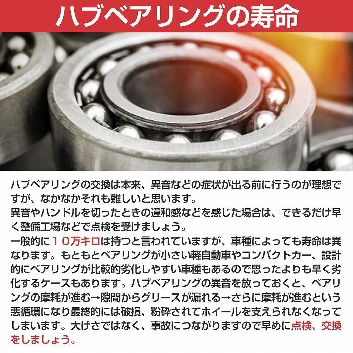リア ハブベアリング BMW E36 Z3 M ロードスター クーペ リヤ 左右共通 右側 左側 1個 33411090505/33412295519 |  | 03
