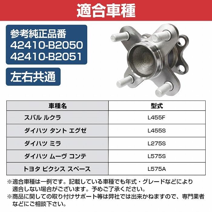Nakaさま専用 19inch 車用品・バイク用品 ピクシス メガ LA700A ハブ