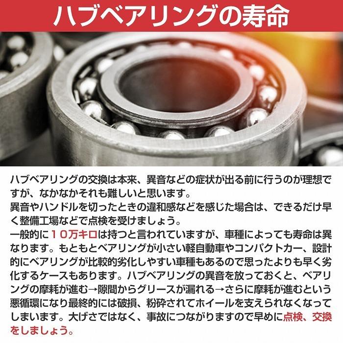 【たー】リア ハブ ベアリング2個 左右セット　トヨタ 純正部品 楽天市場】ノア・ヴォクシー AZR60G 2個セット リア ハブ