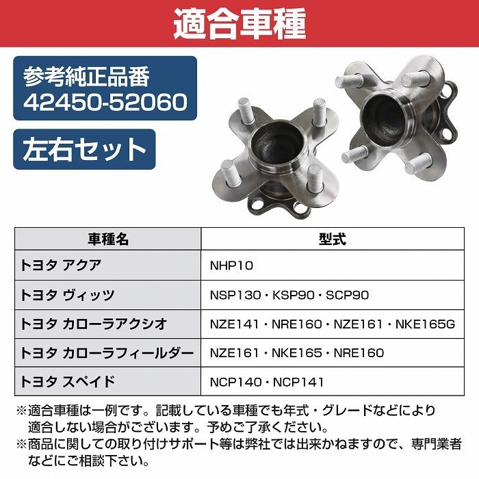 【たー】リア ハブ ベアリング2個 左右セット　トヨタ 純正部品 楽天市場】ノア・ヴォクシー AZR60G 2個セット リア ハブ