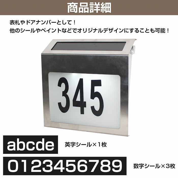 表札 LEDソーラーライト LEDライト 表札プレート ブラケットライト ドアナンバー 部屋番号 壁付け 英数字シール付き |  | 03