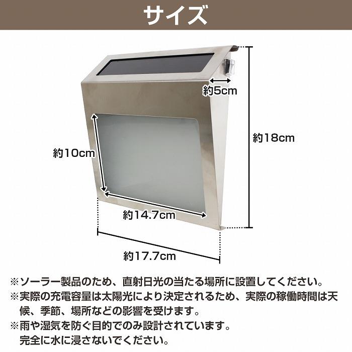 表札 LEDソーラーライト LEDライト 表札プレート ブラケットライト ドアナンバー 部屋番号 壁付け 英数字シール付き |  | 04