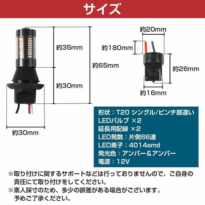 アンバー⇔アンバー 橙色 【ハイフラ防止抵抗付き】 LED アンバー⇔アンバー 橙色 【ハイフラ防止抵抗付き】 LED