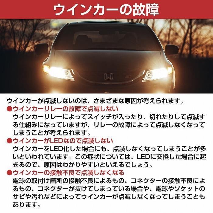 ブルー⇔アンバー 青/橙 【ハイフラ防止抵抗付き】 LEDウィンカー