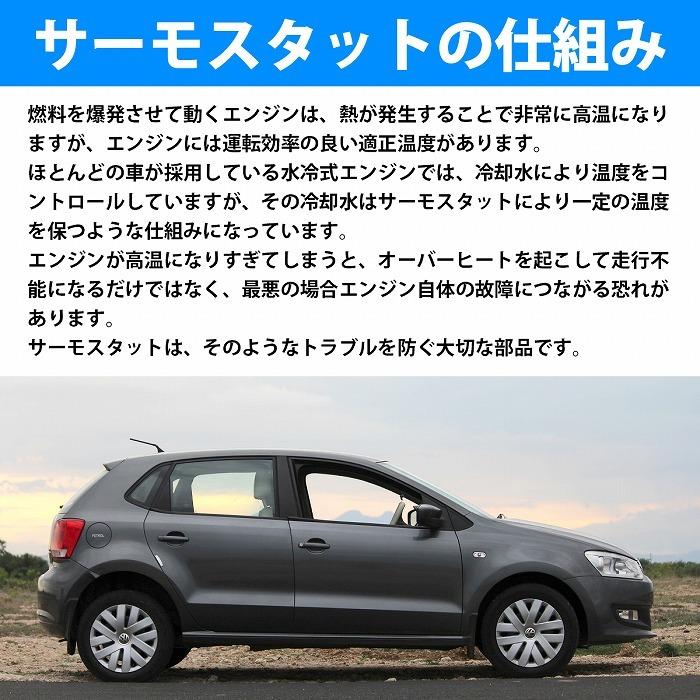 サーモスタット マツダ J80 SE48TF サーモスタッド B3H7-15-171 B3H715171 21200-HC430 21200HC430 |  | 02