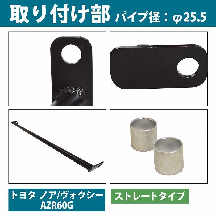 ノア ヴォクシー NOA/VOXY AZR60G ストレートタイプ リア ピラーバー