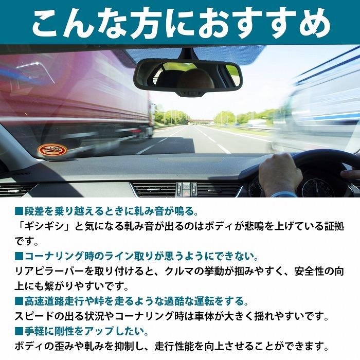 【訳アリ】ニッサン C26 セレナ ライダー/ハイウェイスター スクエアタイプ リアピラーバー タワーバー リヤ シートベルト ロールバー |  | 03