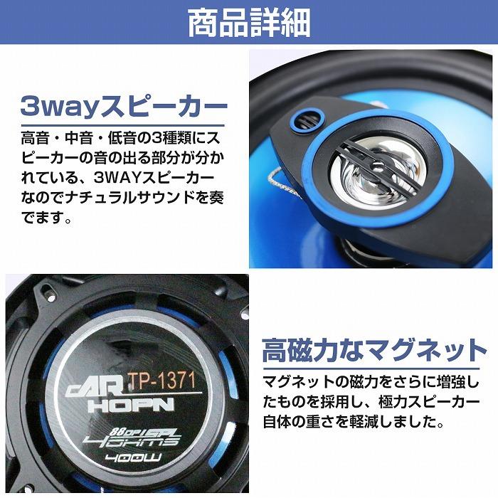 13cm 400W』スピーカー 2個 セット 2WY ドームツイーター メッシュ