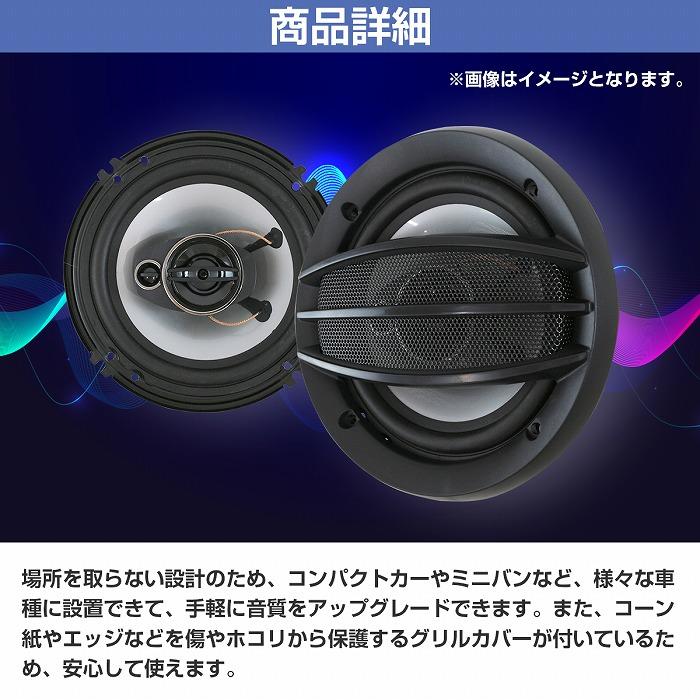 16cm 380W』スピーカー 2個 セット 3WY ドームツイーター