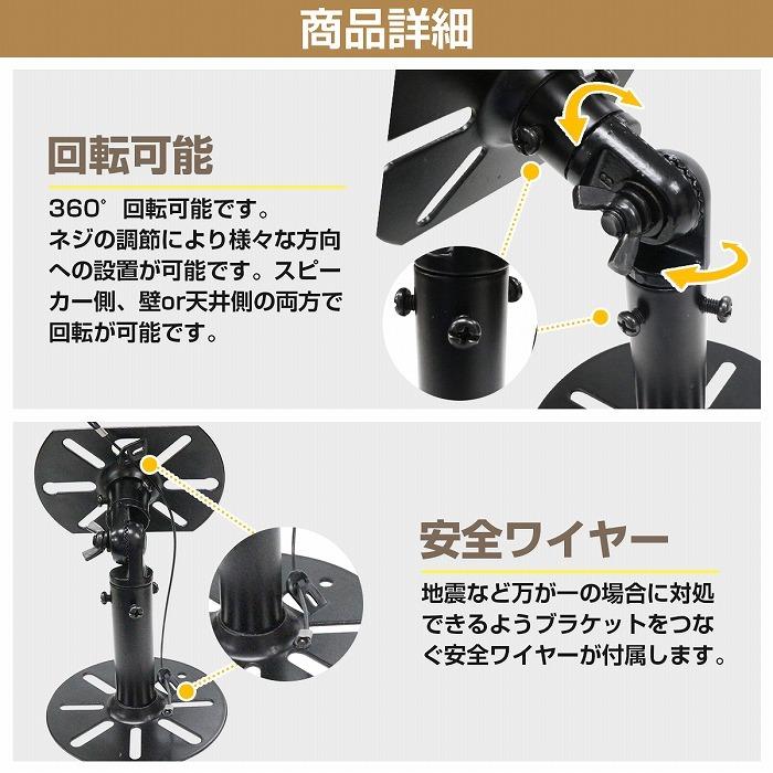 2個 スピーカー用 ブラケットステー 壁掛け 天吊り アーム マウント