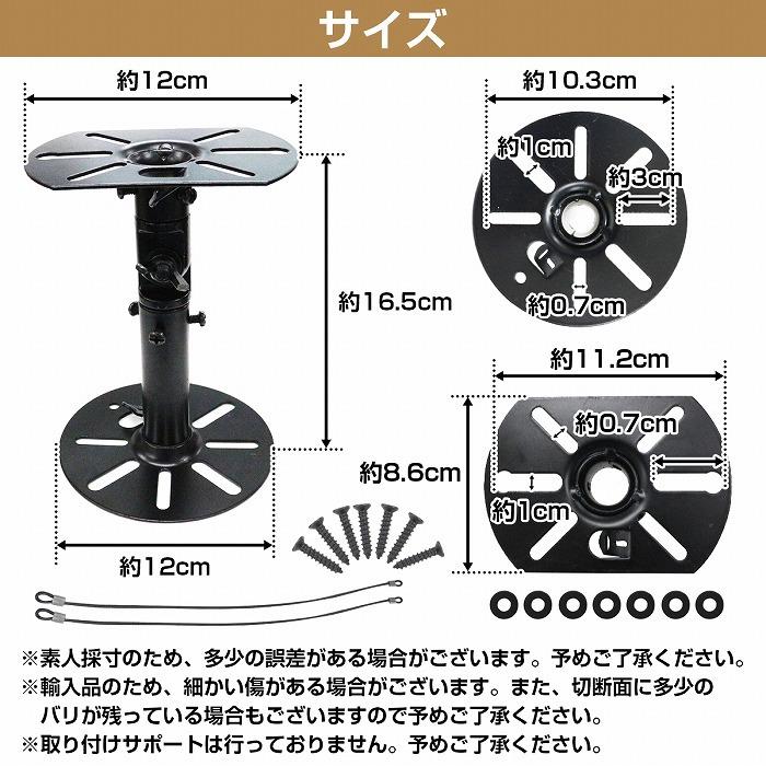 2個 スピーカー用 ブラケットステー 壁掛け 天吊り アーム マウント