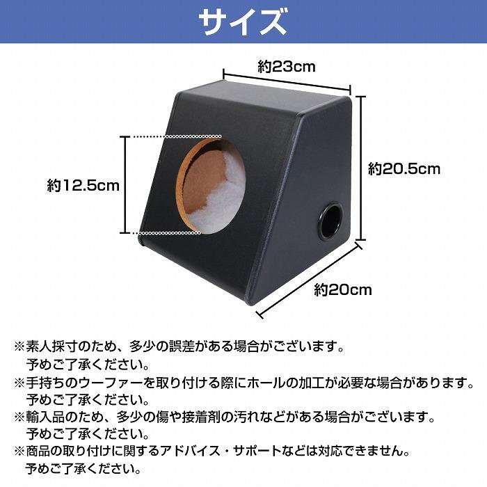 6インチ用 スピーカー ボックス BOX ホール径 12.5cm リア 15cm 6インチ用 スピーカー ボックス BOX ホール径 12.5cm リア 15cm