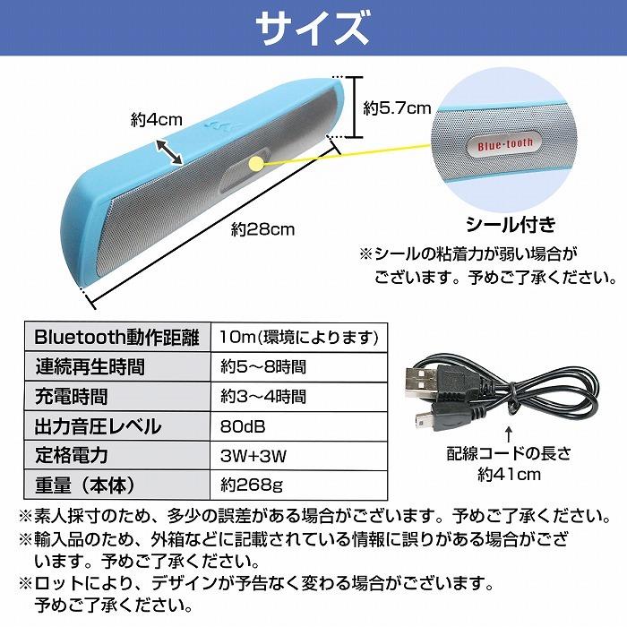 Bluetoothスピーカー ワイヤレス スリムタイプ 30cm 充電式 カラー全3