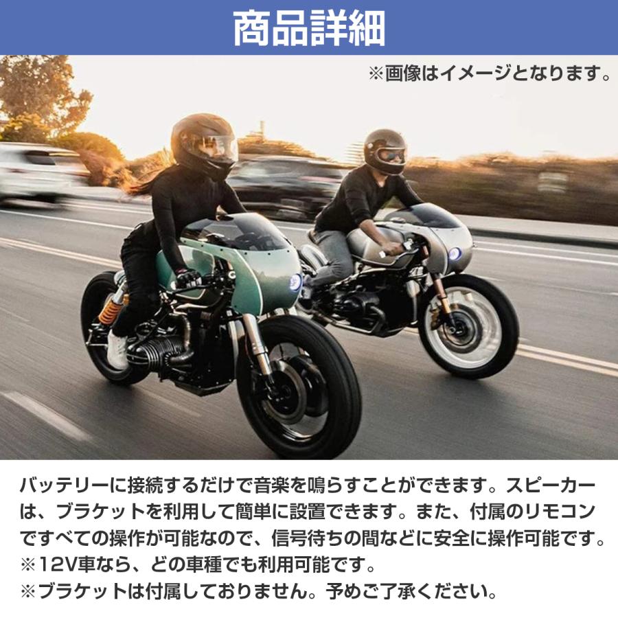 バイク用 4インチ 10cm スピーカー 2個 アンプ セット 12V バイク用 4インチ 10cm スピーカー 2個 アンプ セット 12V