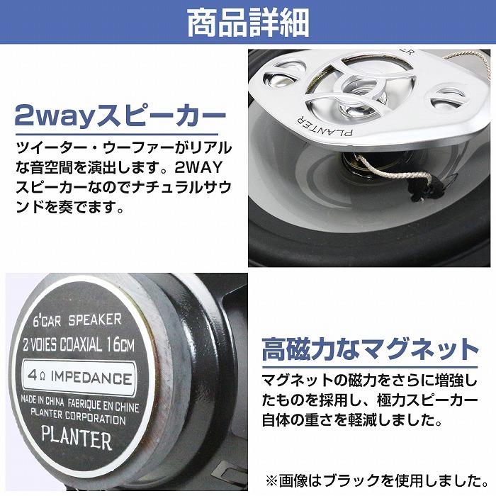 スピーカー 2個 セット 16cm 220w 2WY ドーム ツイーター メッシュグリル 車載 車 カバー付き オーディオ 音質 160mm 黒 青 赤｜increase-gi｜06