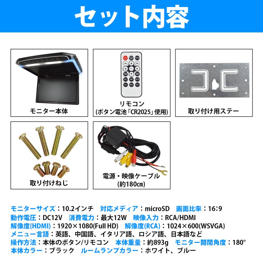 フリップダウンモニター 10.2インチ RCA/HDMI入力 12V LEDバックライト