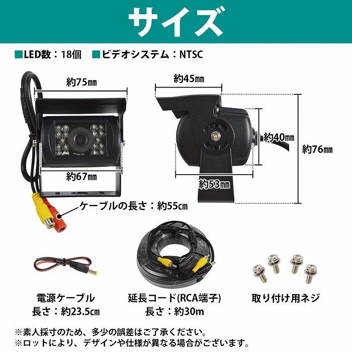 12V/24V バック カメラ + 30m 延長 配線 セット RCA端子 リア リヤ