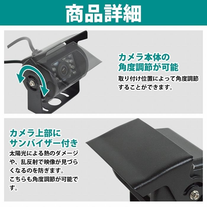 12V/24V 赤外線 LED 暗視 CCD バック カメラ + 20m 配線 電源一体型