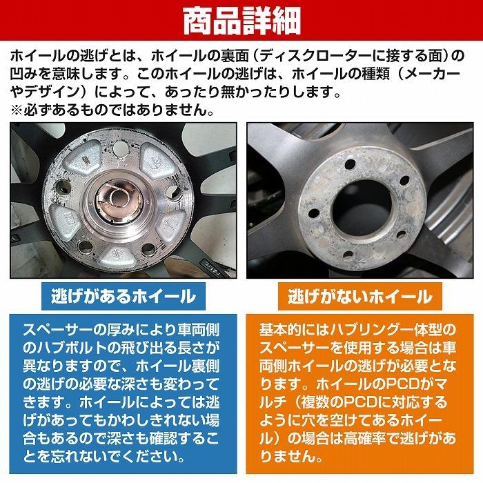 トヨタ車の多車種に対応！】厚さ 15mm 5穴 5H PCD 114.3 M12 P1.5