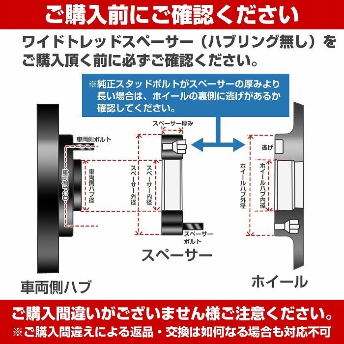 トヨタ車の多車種に対応！】厚さ 15mm 5穴 5H PCD 114.3 M12 P1.5