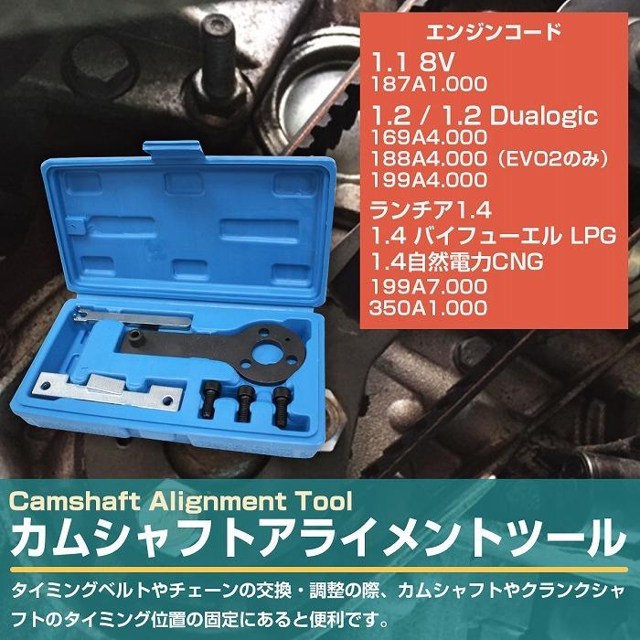FIAT フィアット 500 パンダ プント エボ 1.1L 1.2L 1.4L 8V エンジン