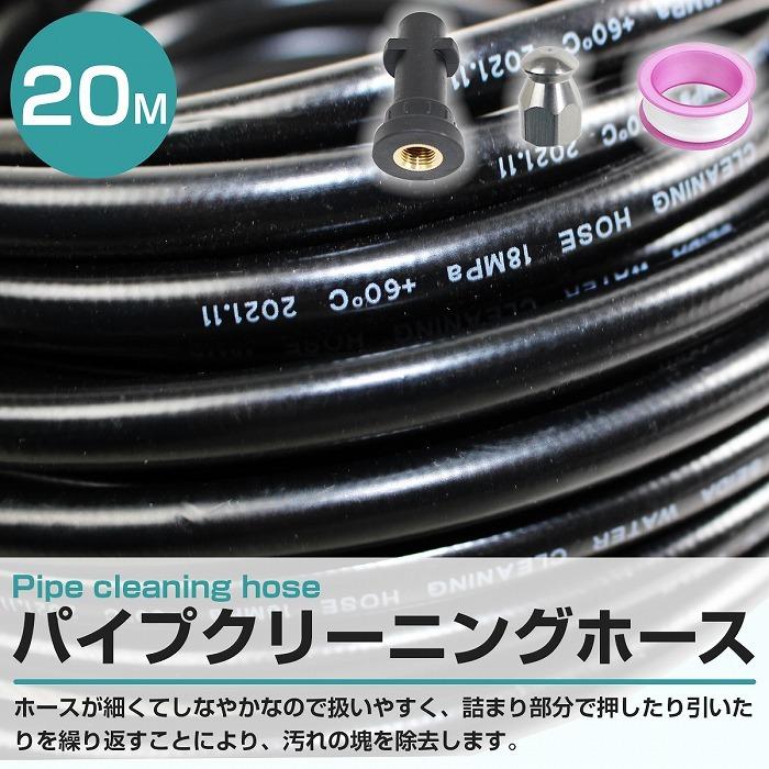 ケルヒャー高圧洗浄機 K2.020 純正延長耐圧ホース6m他おまけ付 20m』 ケルヒャー Kシリーズ 対応 高圧洗浄機 パイプ クリーニング