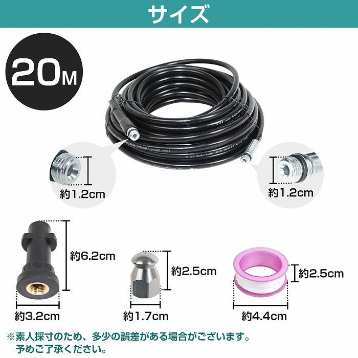 20m』 ケルヒャー Kシリーズ 対応 高圧洗浄機 パイプ クリーニング
