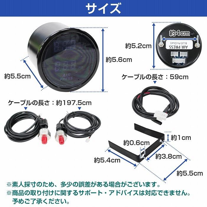 エアサス デジタル エアーゲージ メーター 青/ブルー 前後 エアサス デジタル エアーゲージ メーター 青/ブルー 前後