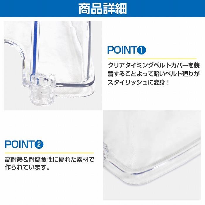 トヨタ 2JZ GTE クリア タイミングベルトカバー スープラ JZA80