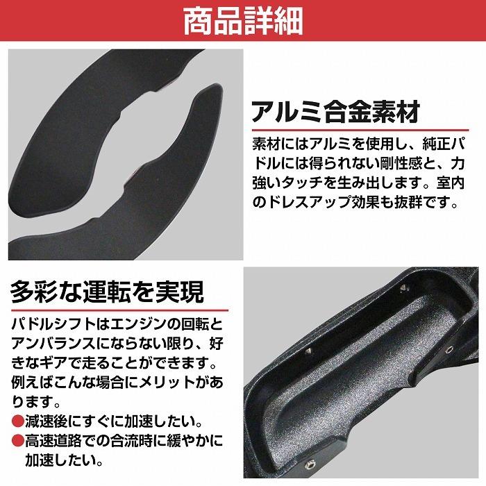 CNC アルミ削り出し パドルシフトカバー 左右セット マツダ デミオ DJ
