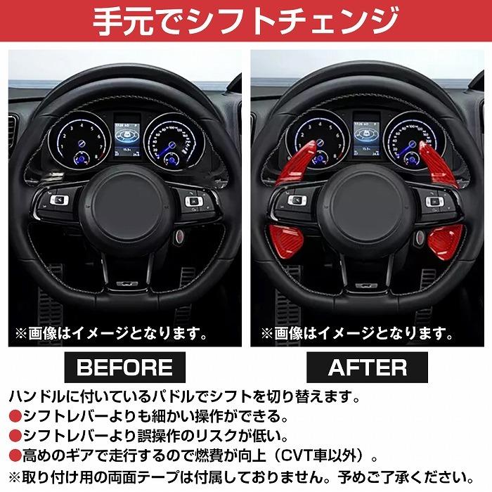 CNC アルミ削り出し パドルシフトカバー 左右セット マツダ デミオ DJ