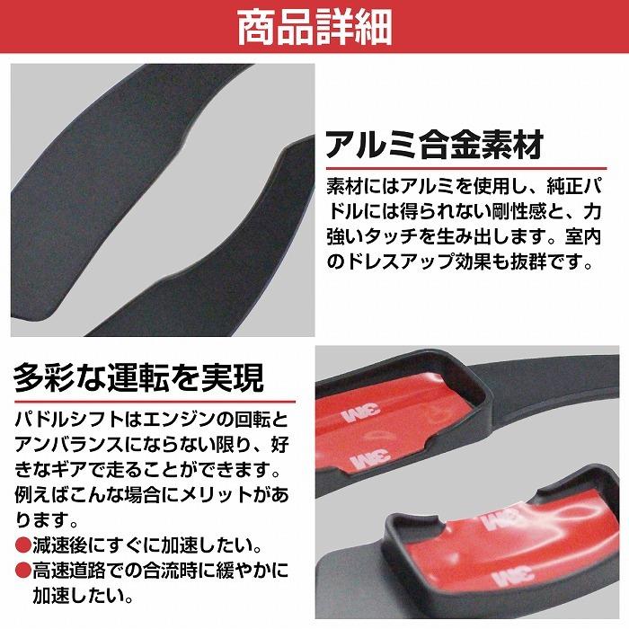 パドルシフトカバー 左右セット ベンツ W176 Aクラス パドルシフト