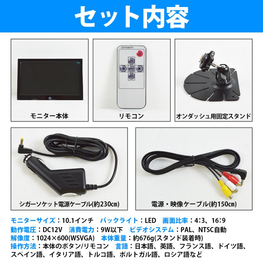 12V オンダッシュモニター 10.1インチ 10.1inch HDMI入力 置き型