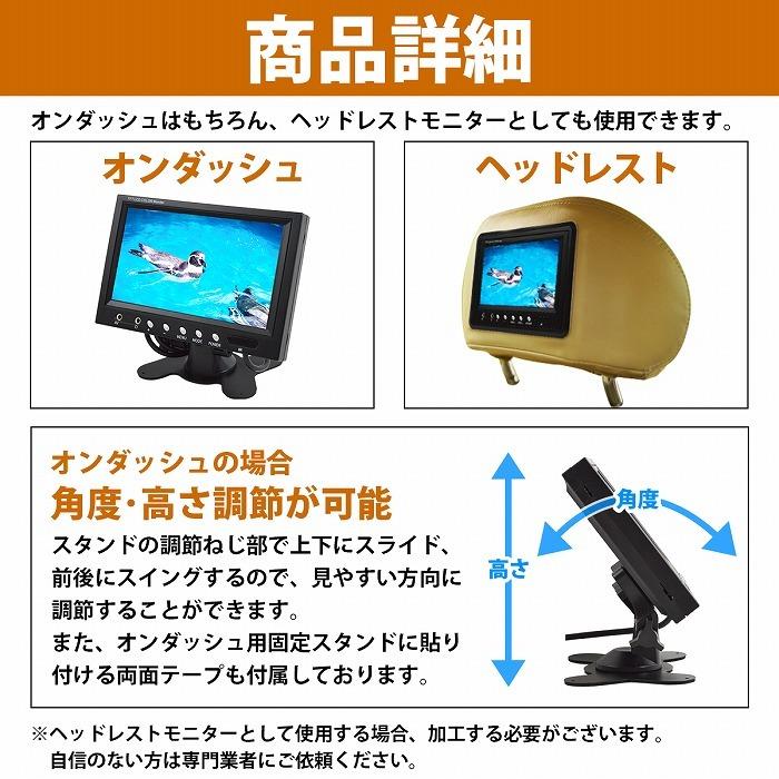 4分割表示対応 汎用 TFT液晶モニター 7インチ 7inch 12/24V